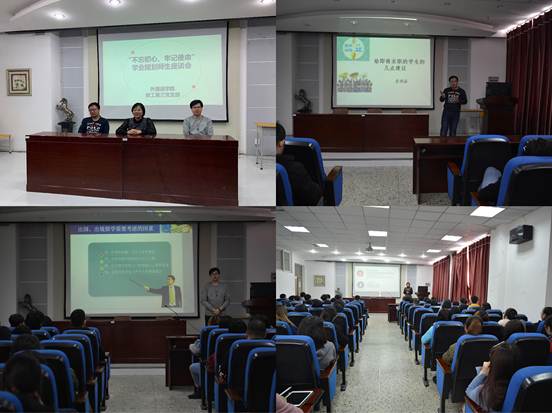 学业规划座谈会1(2019.11.21)